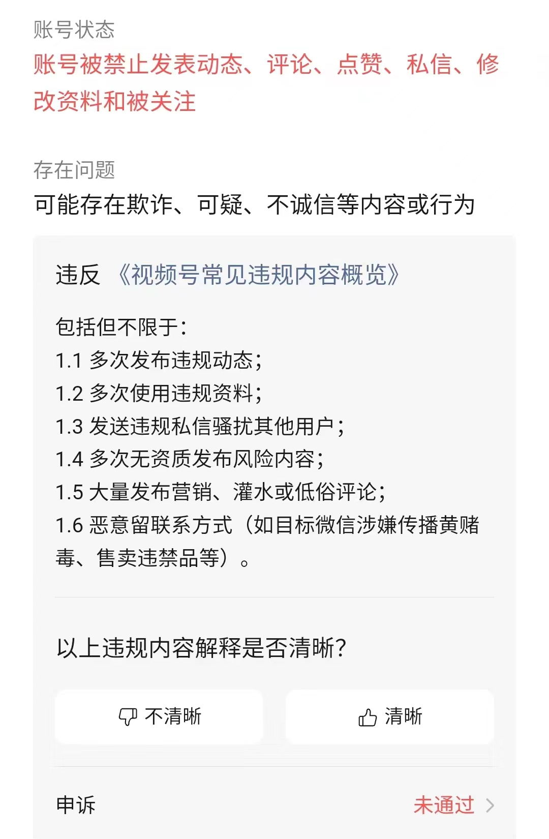 视频号如何通过短视频引流到微信?安全系数99,让号多活几年