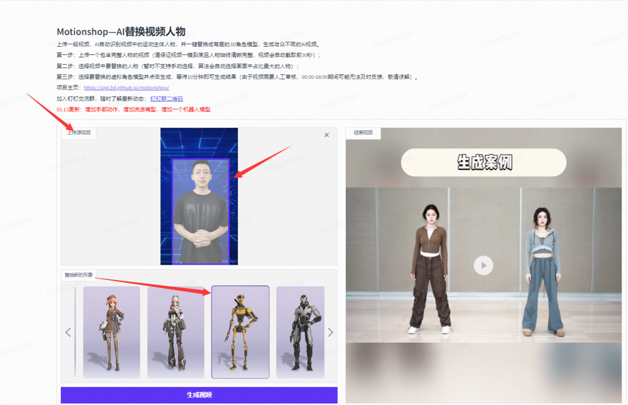 从搞家务到做放牛娃,这AI机器人被玩坏了,谁都能做!