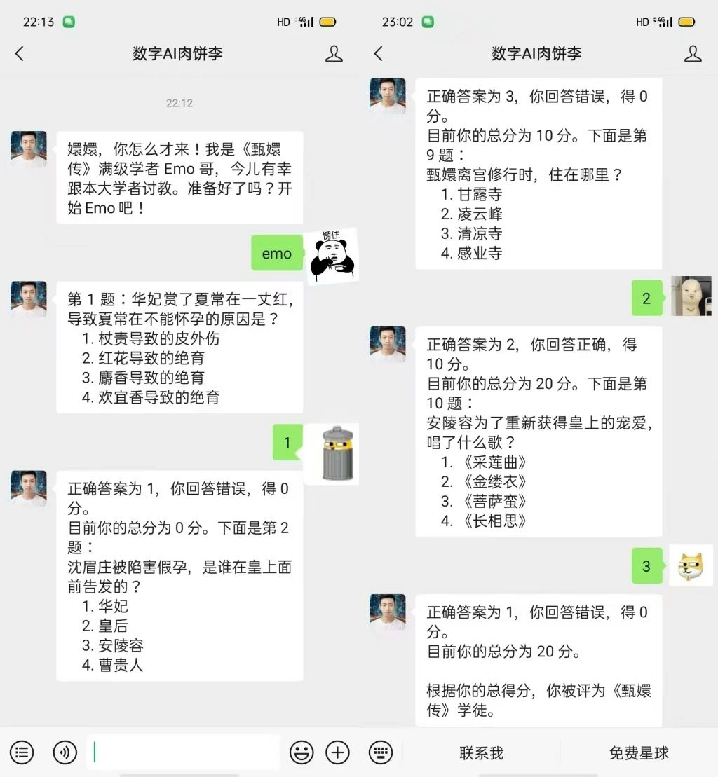 5分钟,用Coze打造一个「甄嬛传」AI对话机器人!