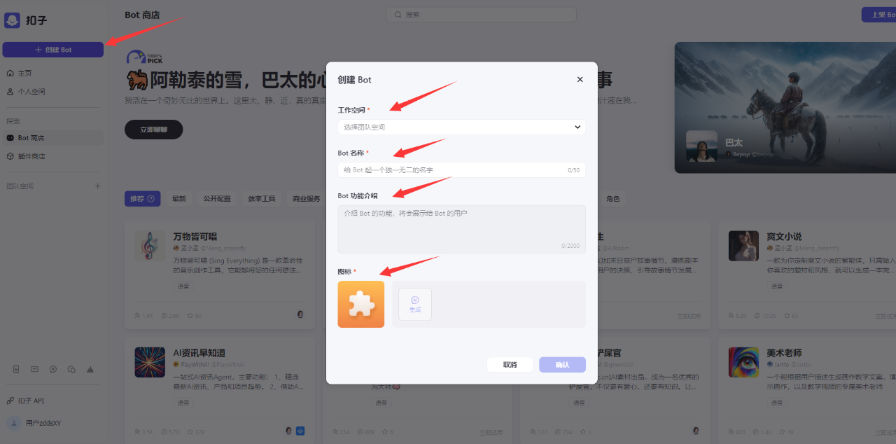 5分钟,用Coze打造一个「甄嬛传」AI对话机器人!