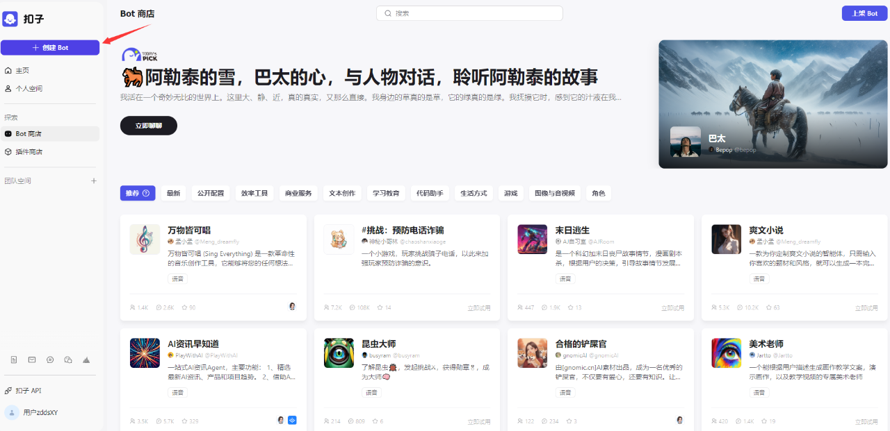 5分钟,用Coze打造一个「甄嬛传」AI对话机器人!