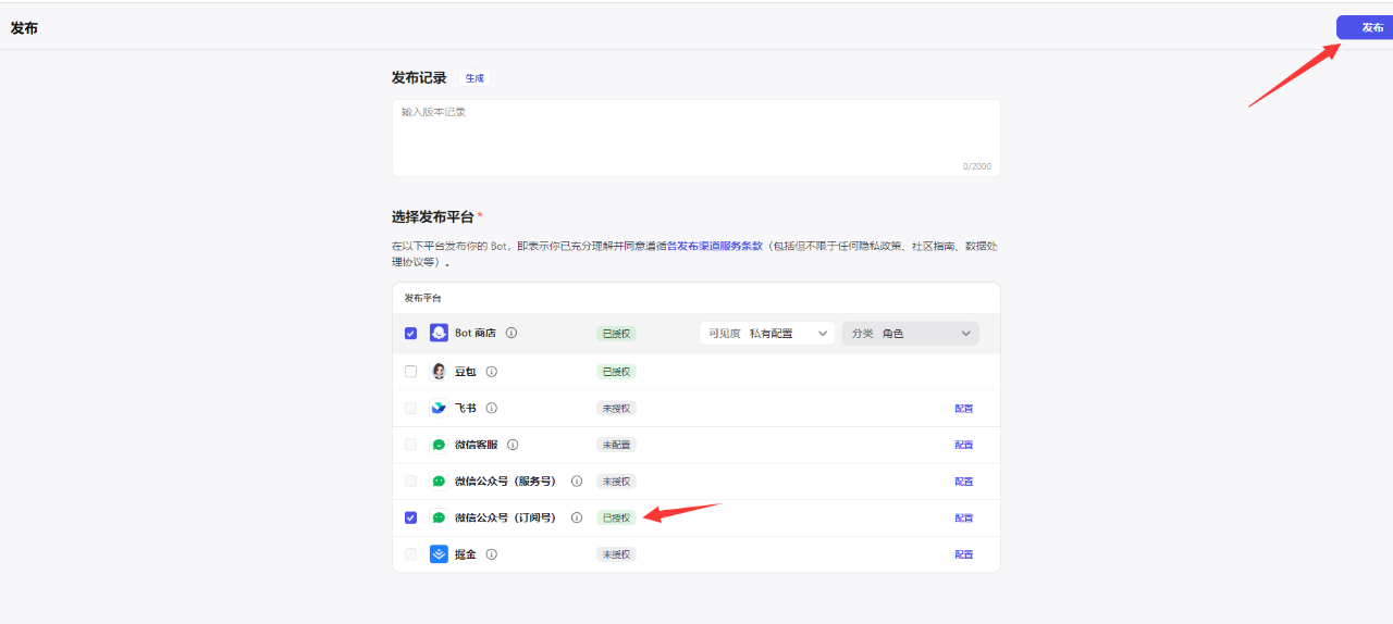 5分钟,用Coze打造一个「甄嬛传」AI对话机器人!