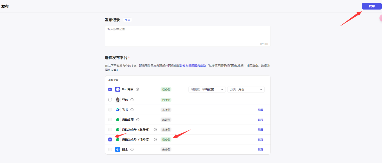 5分钟,用Coze打造一个「甄嬛传」AI对话机器人!