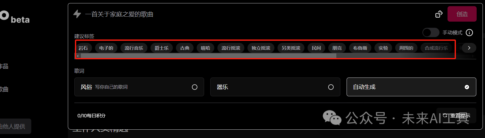 AI生成歌曲:除了suno,这几款AI工具也很惊艳!(附链接)