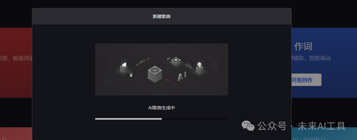 AI生成歌曲:除了suno,这几款AI工具也很惊艳!(附链接)
