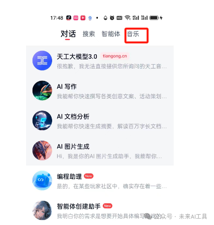 AI生成歌曲:除了suno,这几款AI工具也很惊艳!(附链接)