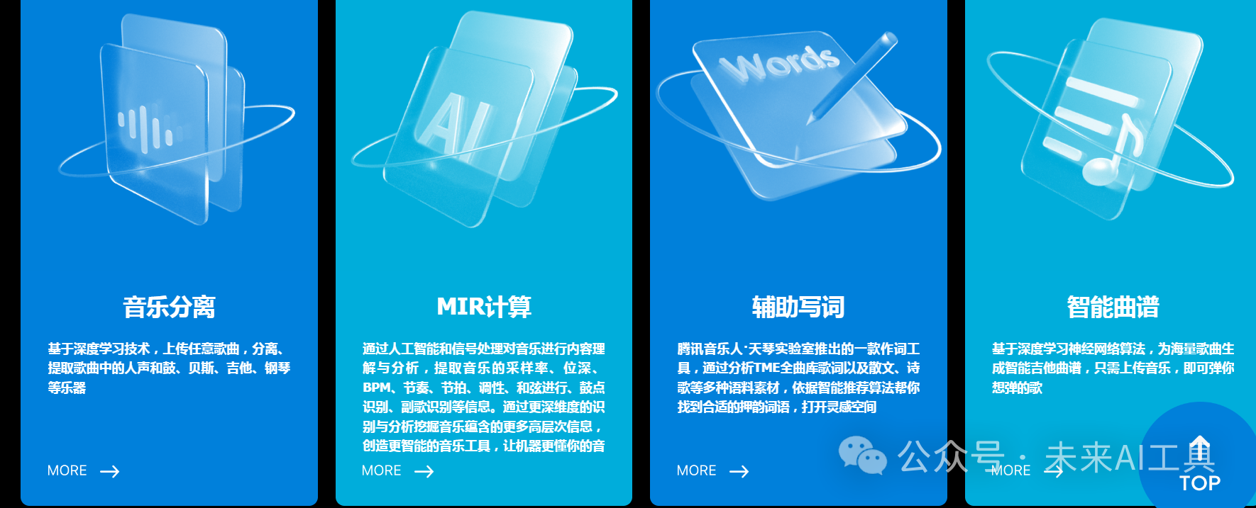 AI生成歌曲:除了suno,这几款AI工具也很惊艳!(附链接)