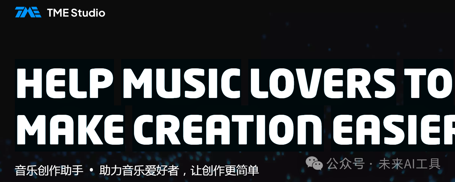 AI生成歌曲:除了suno,这几款AI工具也很惊艳!(附链接)