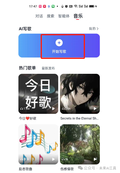 AI生成歌曲:除了suno,这几款AI工具也很惊艳!(附链接)