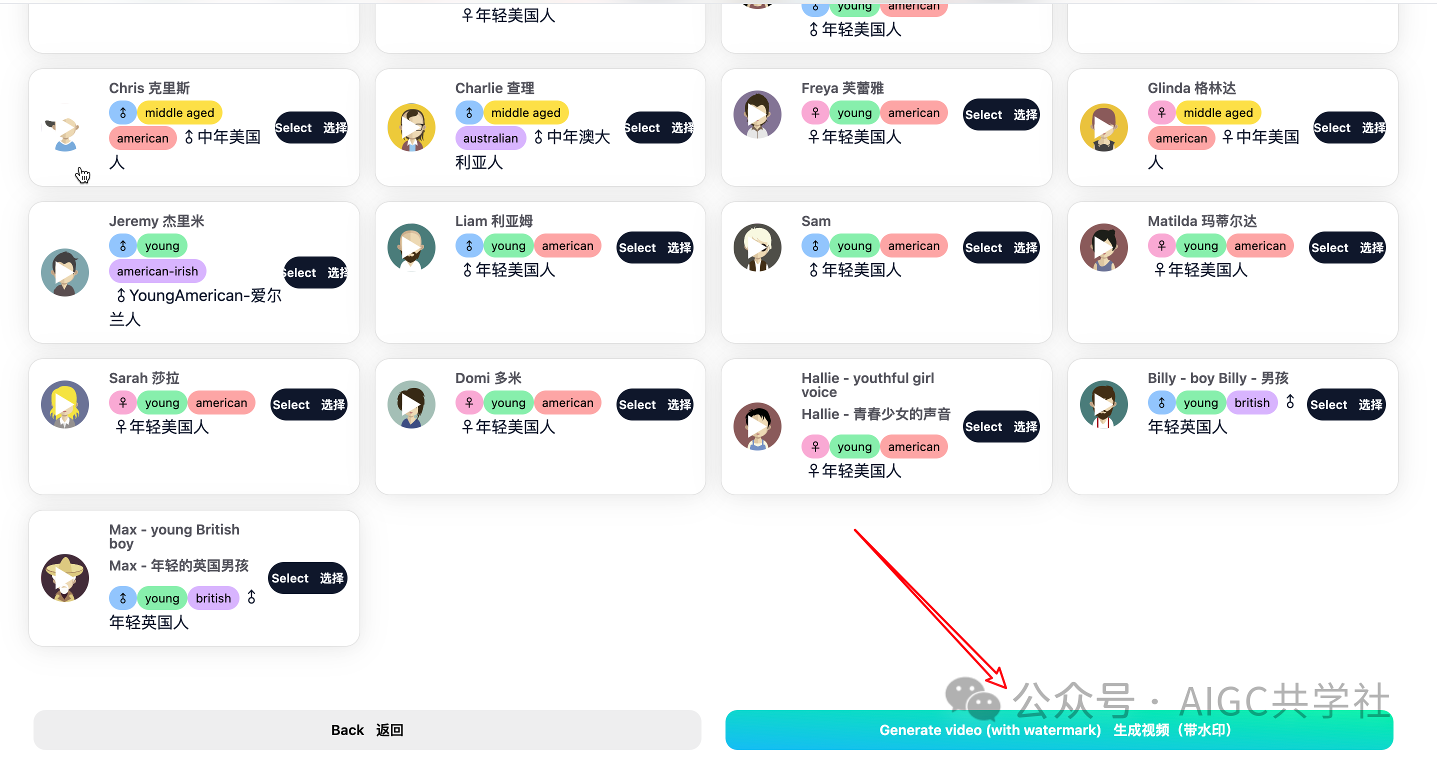 妥妥的神器!只要一个网页链接,全自动分析,一键生成数字人口播短视频,产品和电商人的福音…