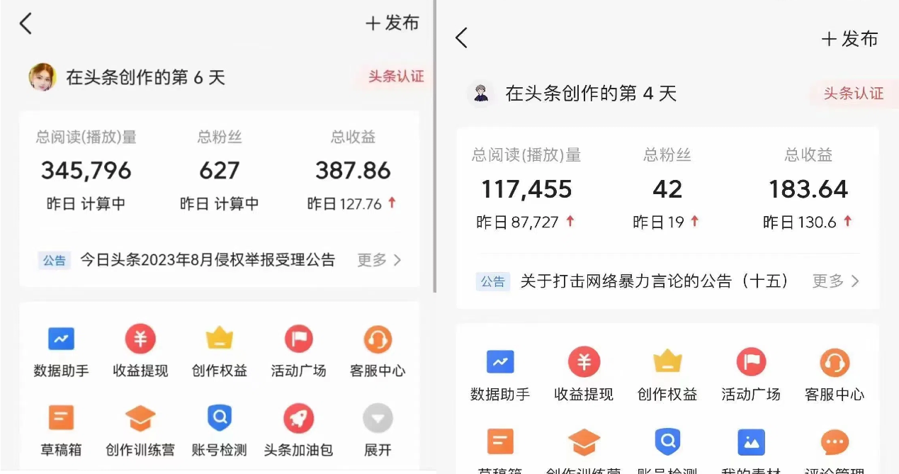 用AI生成今日头条热点资讯文章,自动配图,高爆款率工具
