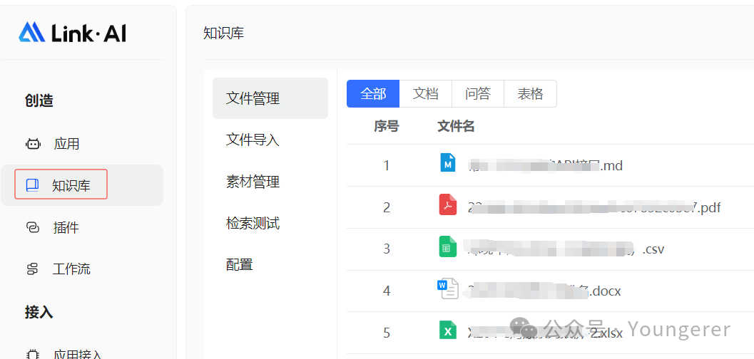 基于LinkAI和CoW项目, 手把手打造智能微信机器人