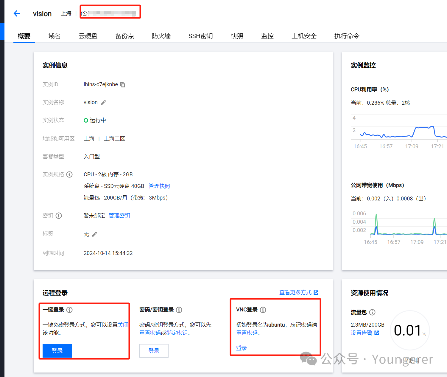 基于LinkAI和CoW项目, 手把手打造智能微信机器人