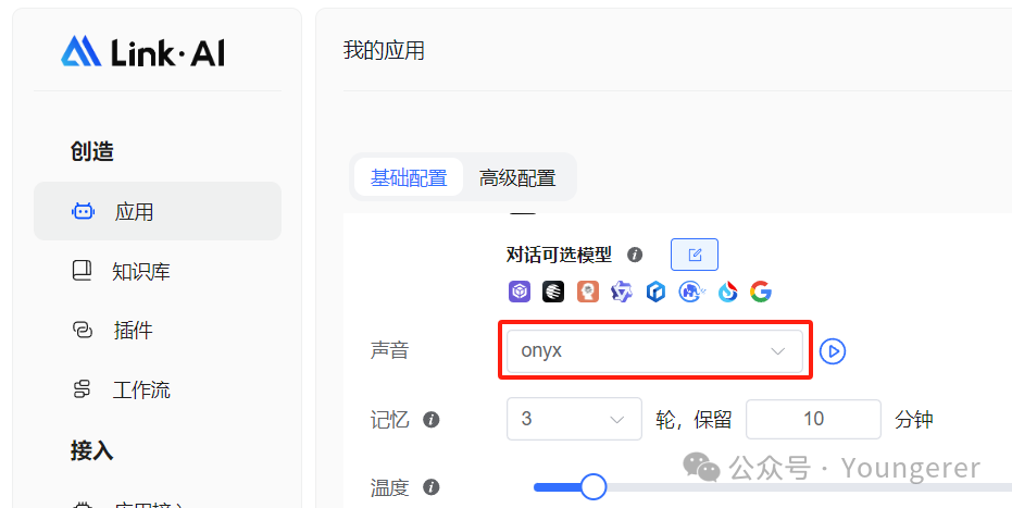 基于LinkAI和CoW项目, 手把手打造智能微信机器人
