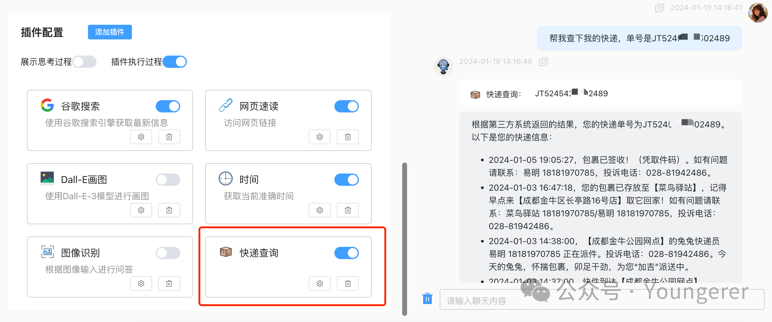 自定义插件介绍 基于LinkAI和CoW项目, 手把手打造智能微信机器人