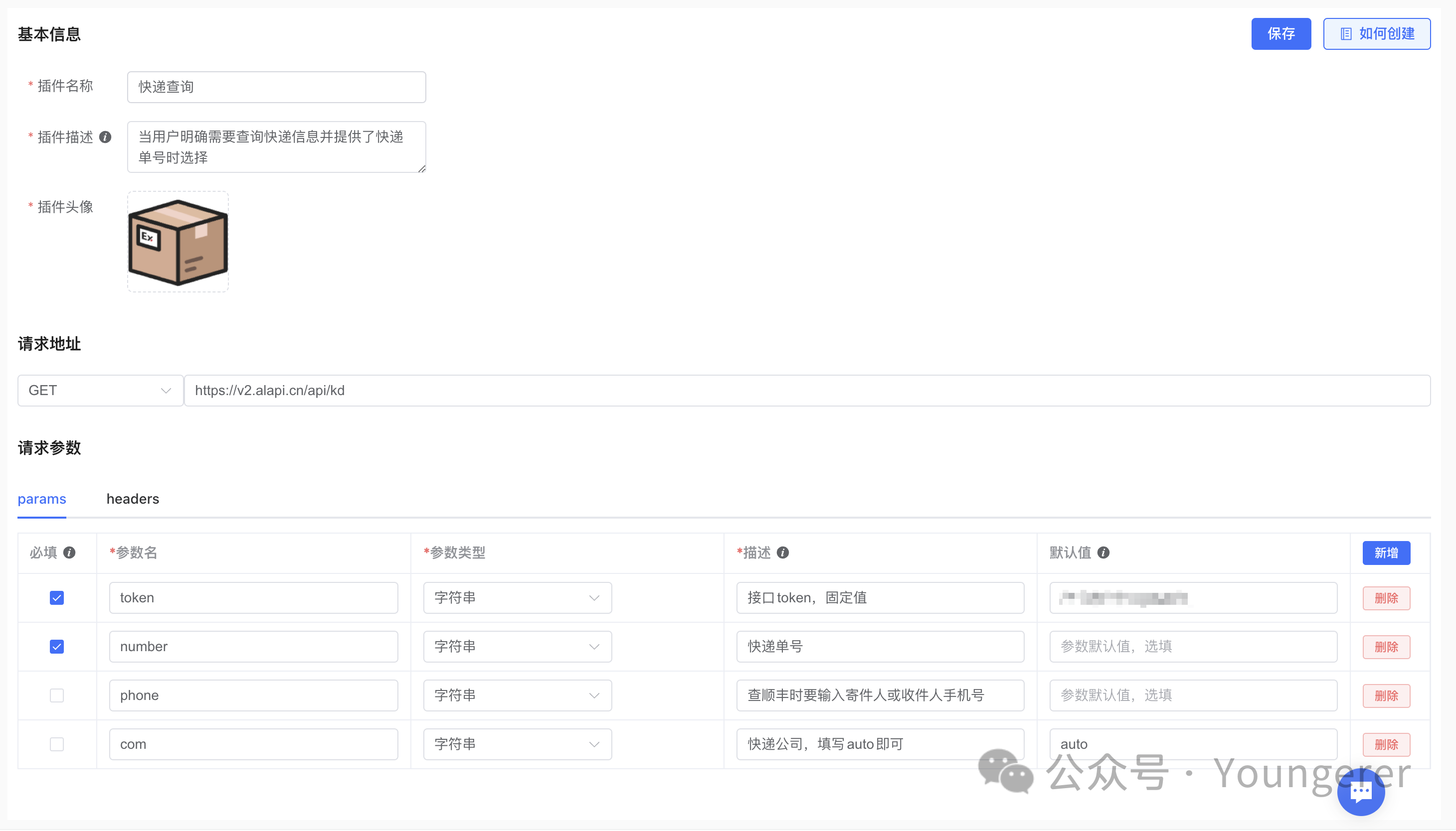 基于LinkAI和CoW项目, 手把手打造智能微信机器人