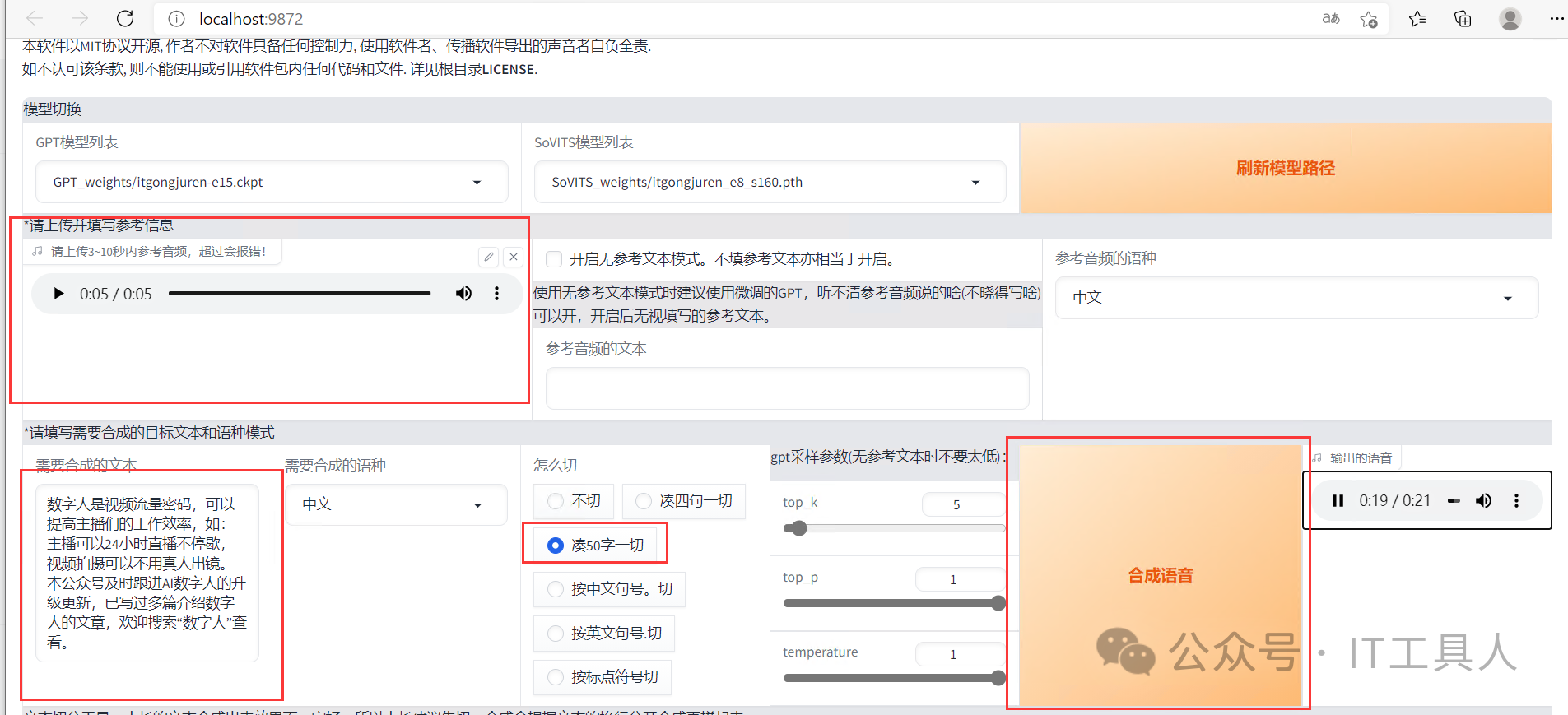 在线克隆任何人的声音,免费、自然而且真实,上传30秒的声音即可完成复刻