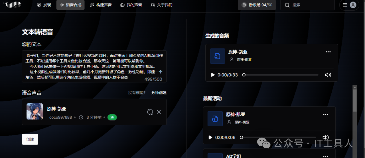 在线克隆任何人的声音,免费、自然而且真实,上传30秒的声音即可完成复刻