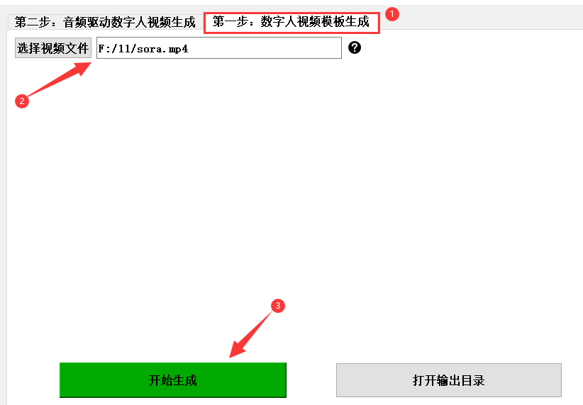 免费!2步操作,普通电脑就能生成的数字人,效果真的可以吗?
