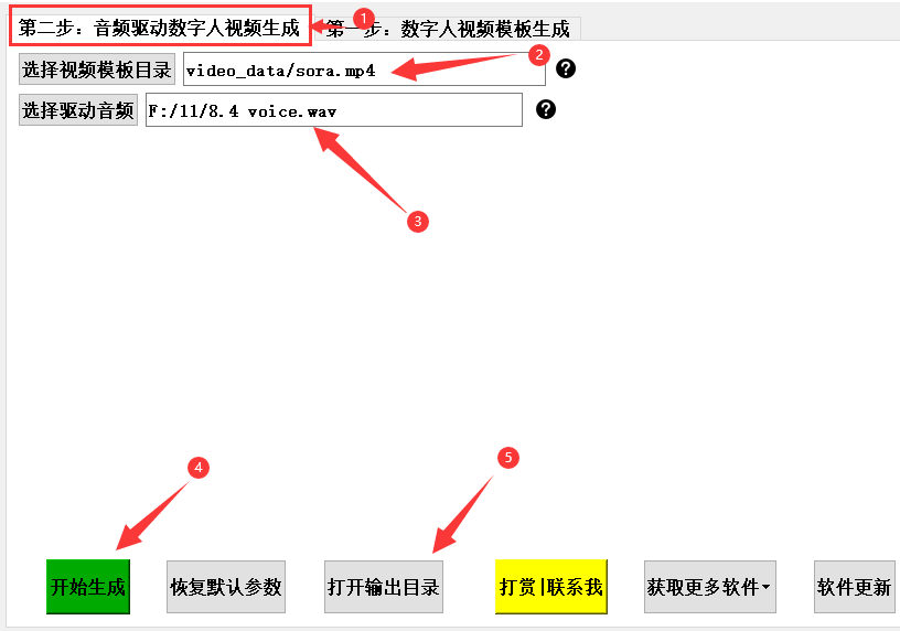 免费!2步操作,普通电脑就能生成的数字人,效果真的可以吗?