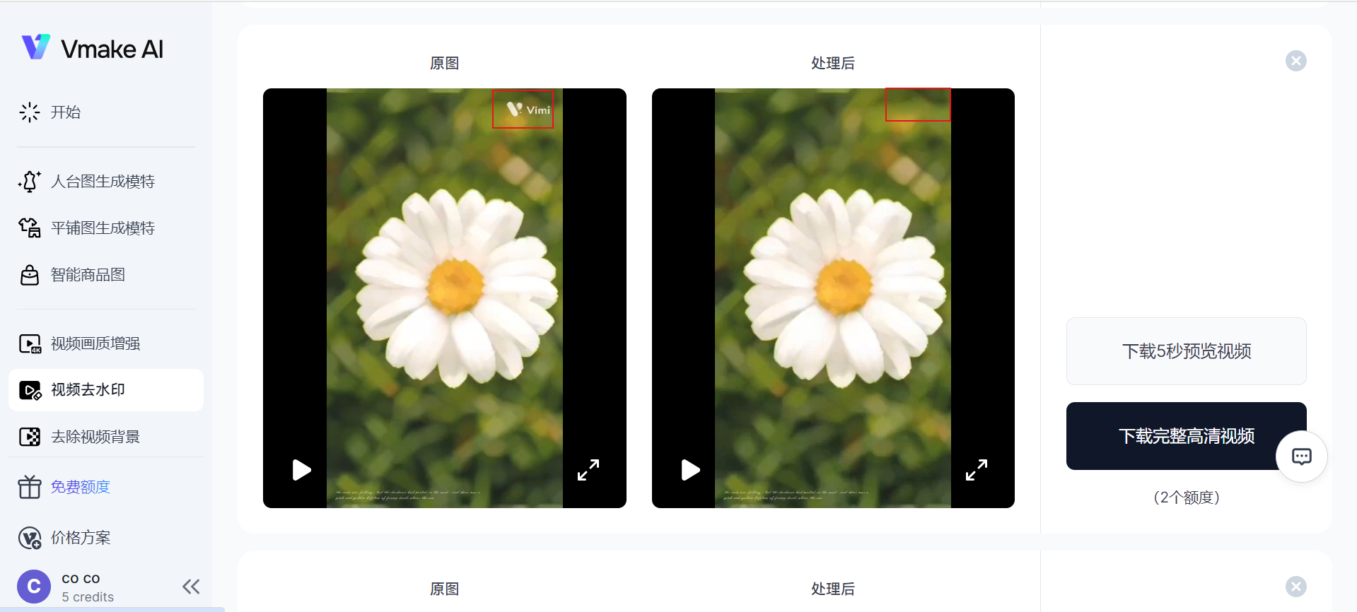 13款超实用视频图片去水印神器,免费or付费?实测效果大揭秘!(附工具地址)