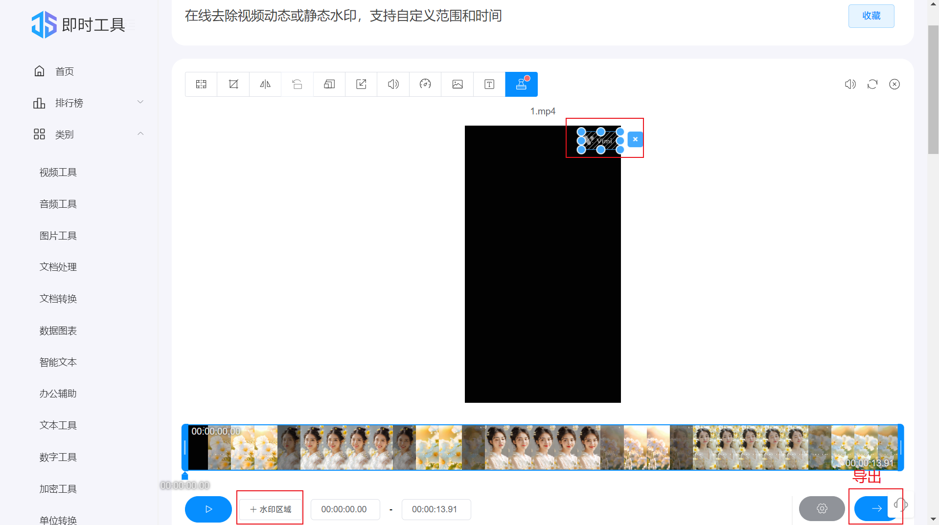 13款超实用视频图片去水印神器,免费or付费?实测效果大揭秘!(附工具地址)
