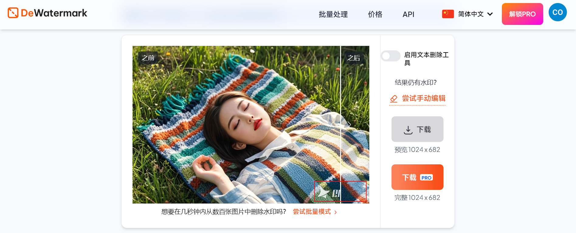 13款超实用视频图片去水印神器,免费or付费?实测效果大揭秘!(附工具地址)