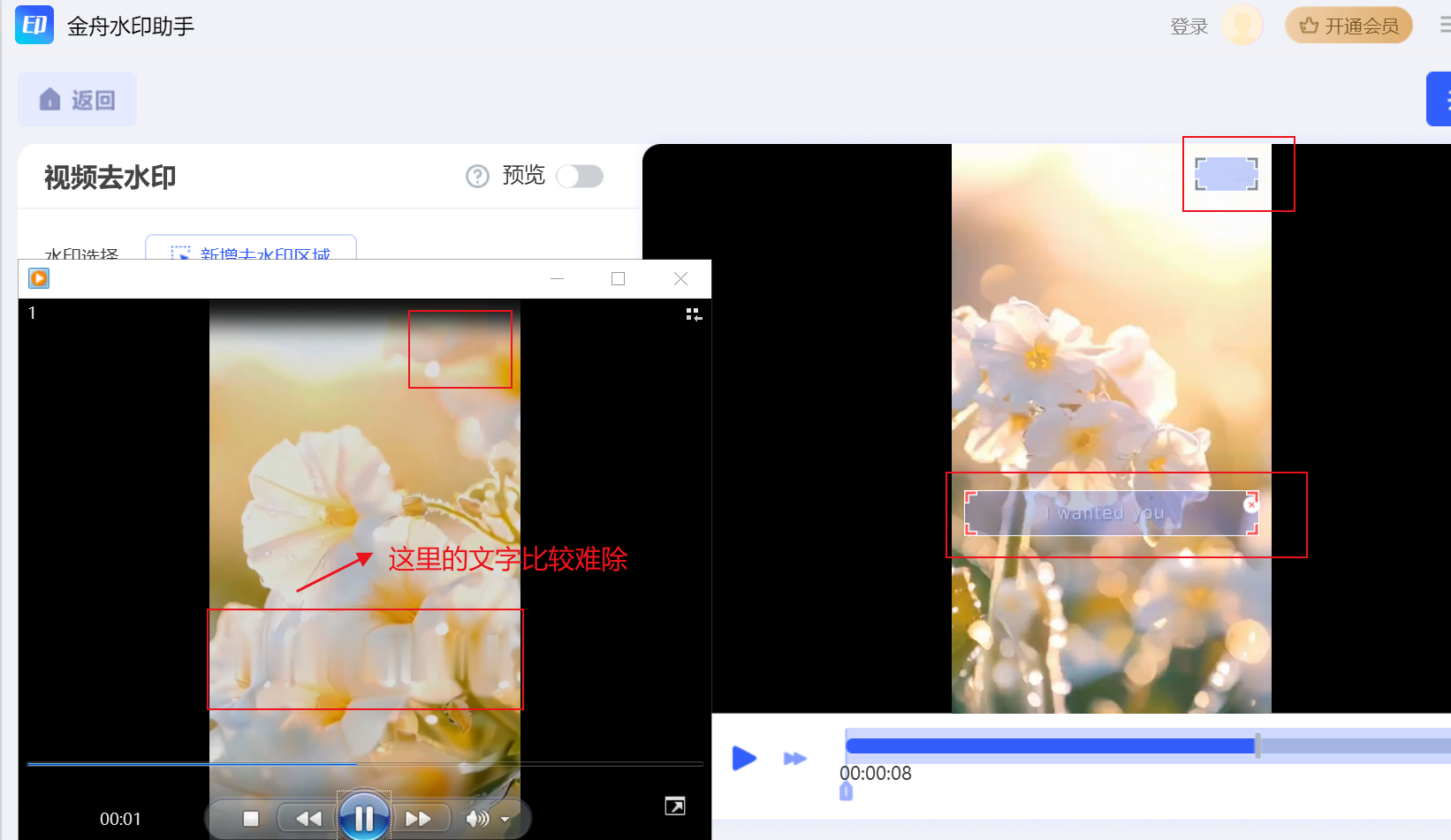 13款超实用视频图片去水印神器,免费or付费?实测效果大揭秘!(附工具地址)