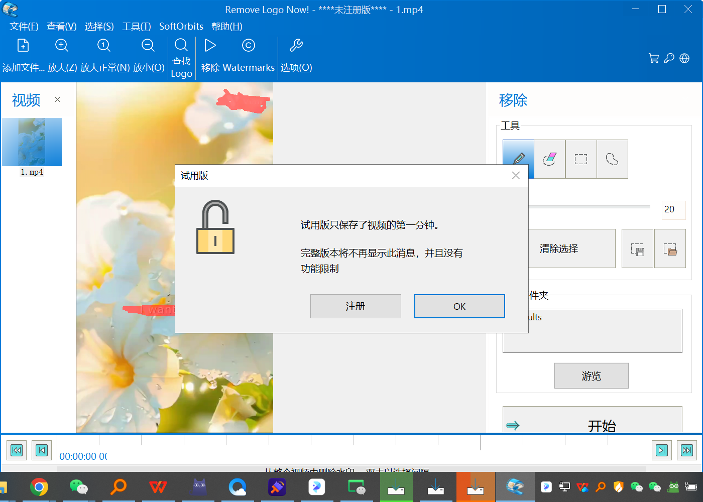 13款超实用视频图片去水印神器,免费or付费?实测效果大揭秘!(附工具地址)