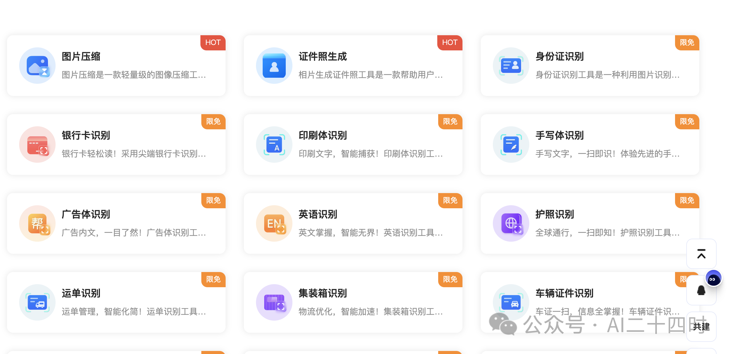 null 帮小忙:腾讯出品,超过2亿人用的工具箱,你竟然没听过!