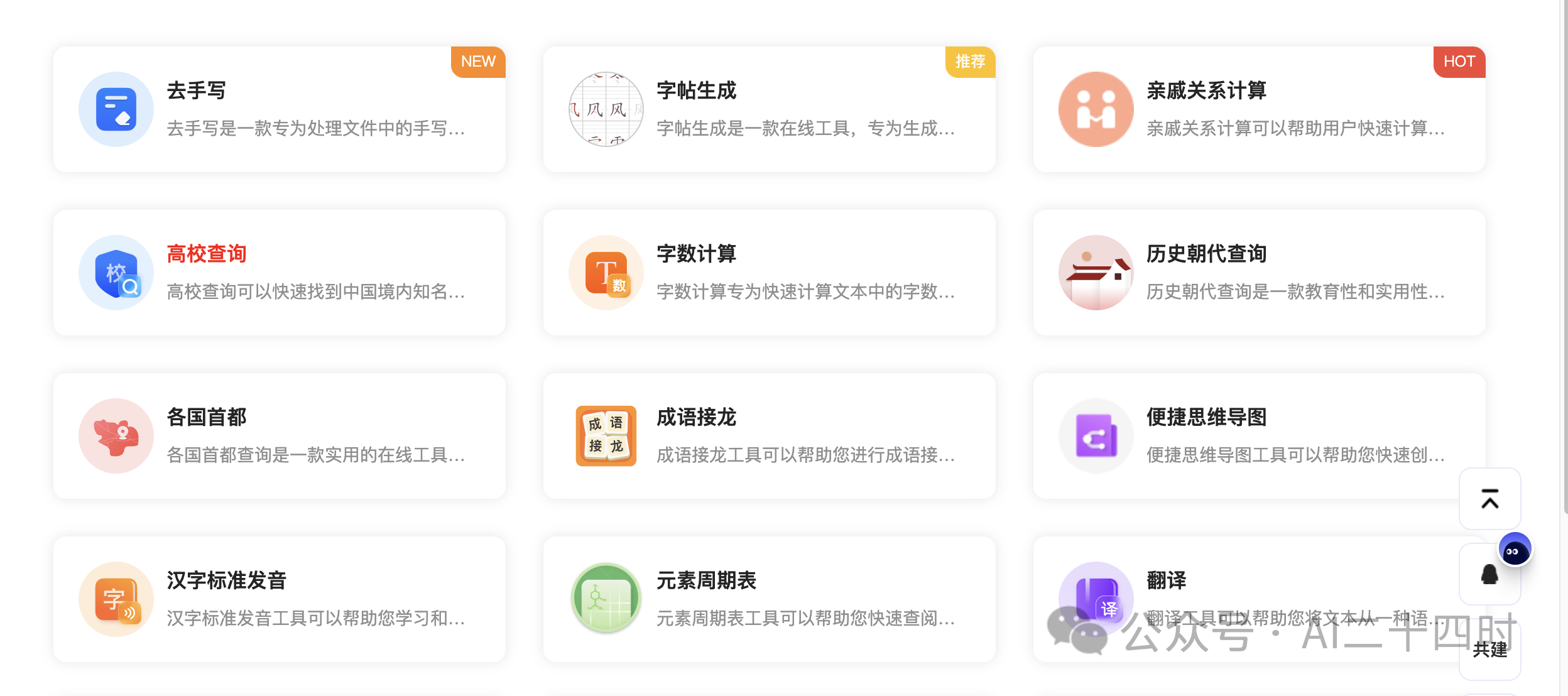 null 帮小忙:腾讯出品,超过2亿人用的工具箱,你竟然没听过!