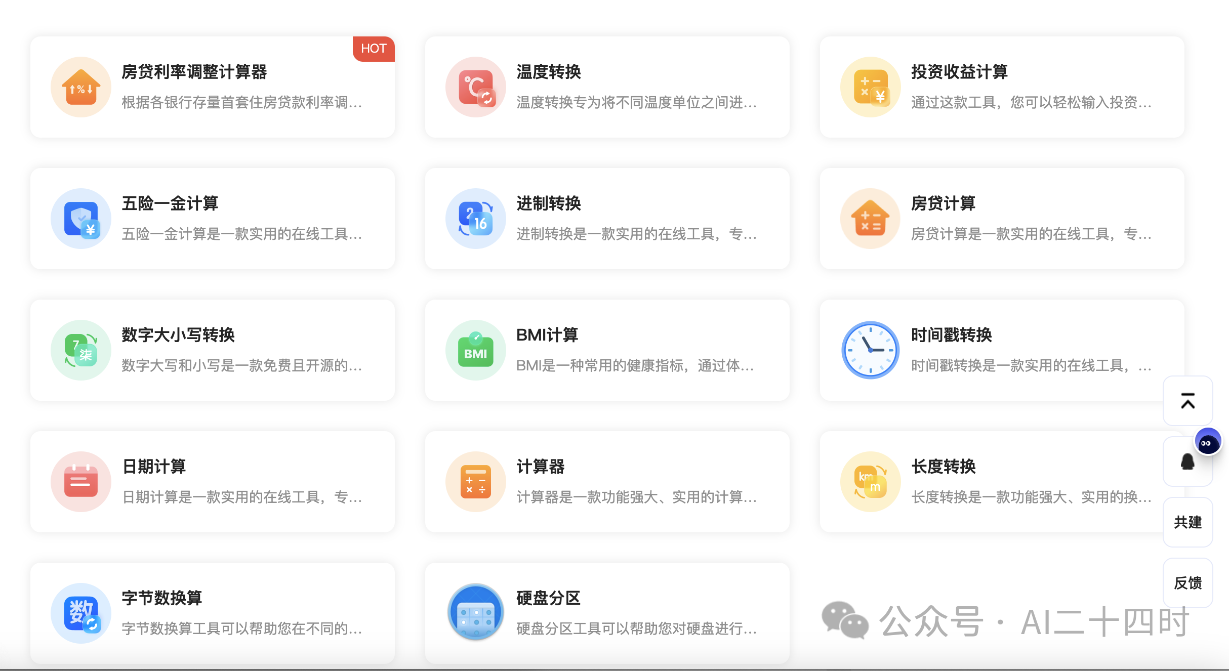 null 帮小忙:腾讯出品,超过2亿人用的工具箱,你竟然没听过!