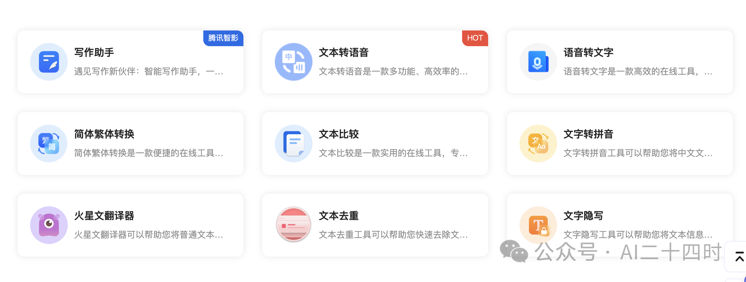null 帮小忙:腾讯出品,超过2亿人用的工具箱,你竟然没听过!