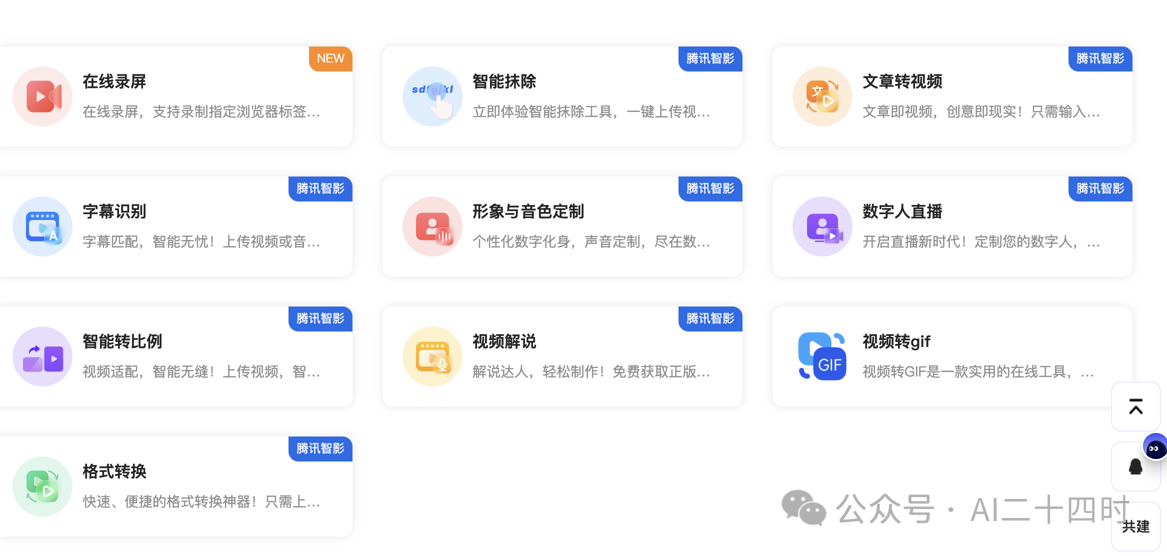 null 帮小忙:腾讯出品,超过2亿人用的工具箱,你竟然没听过!