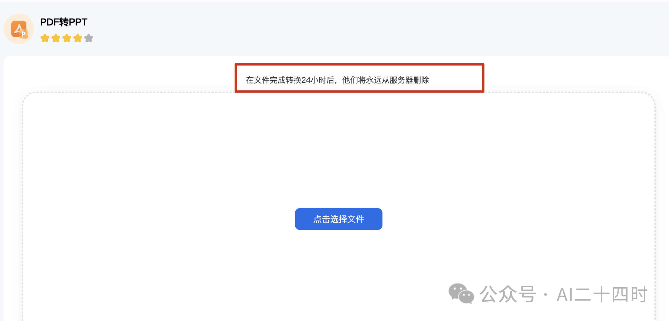 null 帮小忙:腾讯出品,超过2亿人用的工具箱,你竟然没听过!