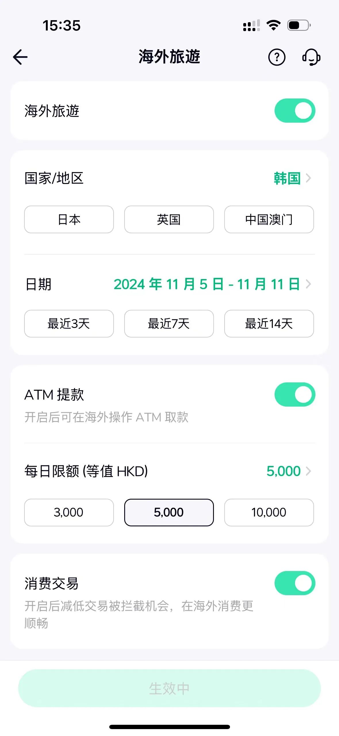 工具出海全球收付款的流程