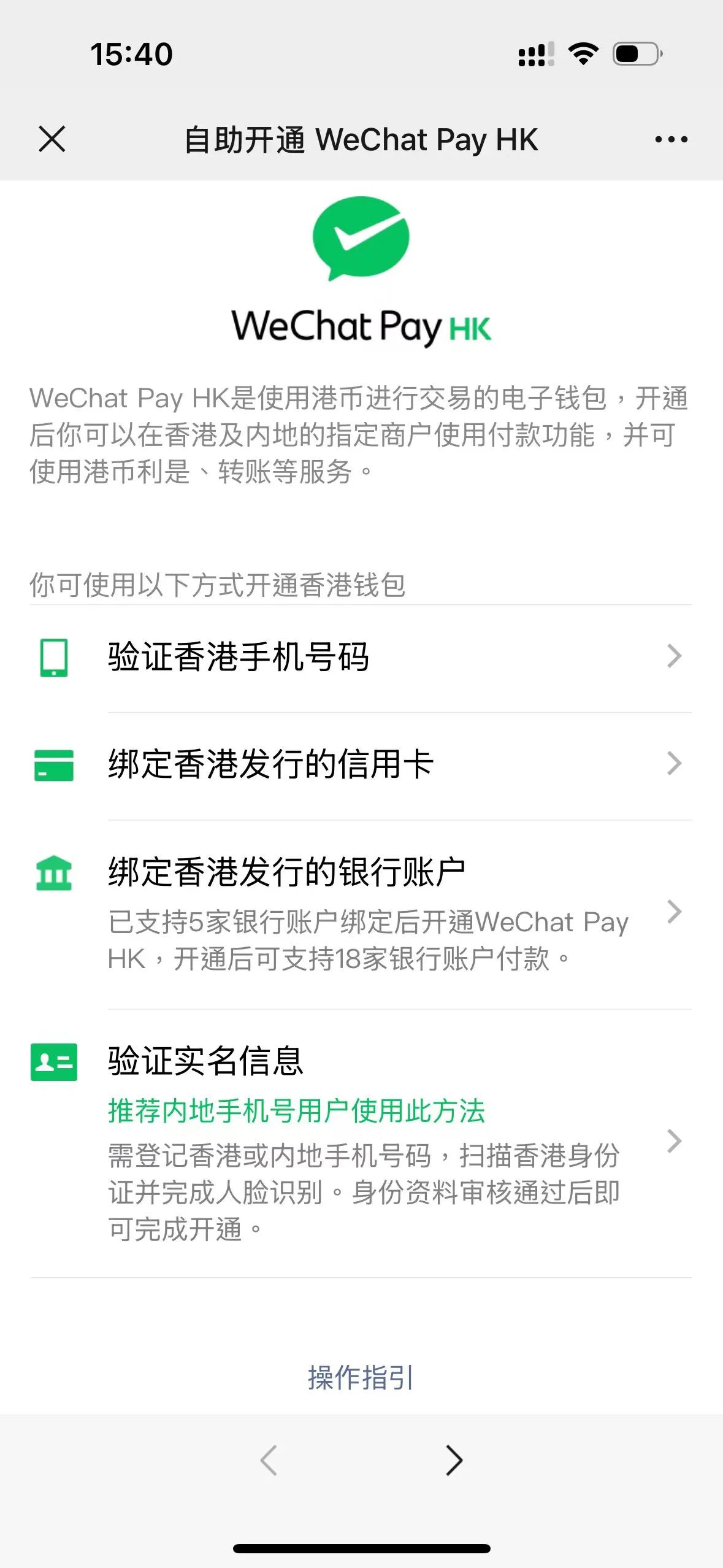 工具出海全球收付款的流程