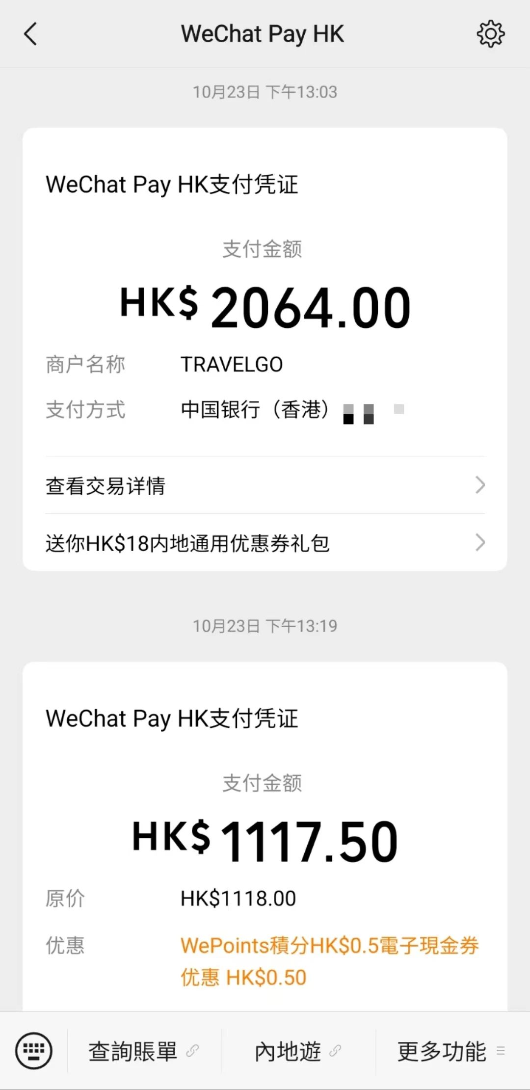 工具出海全球收付款的流程