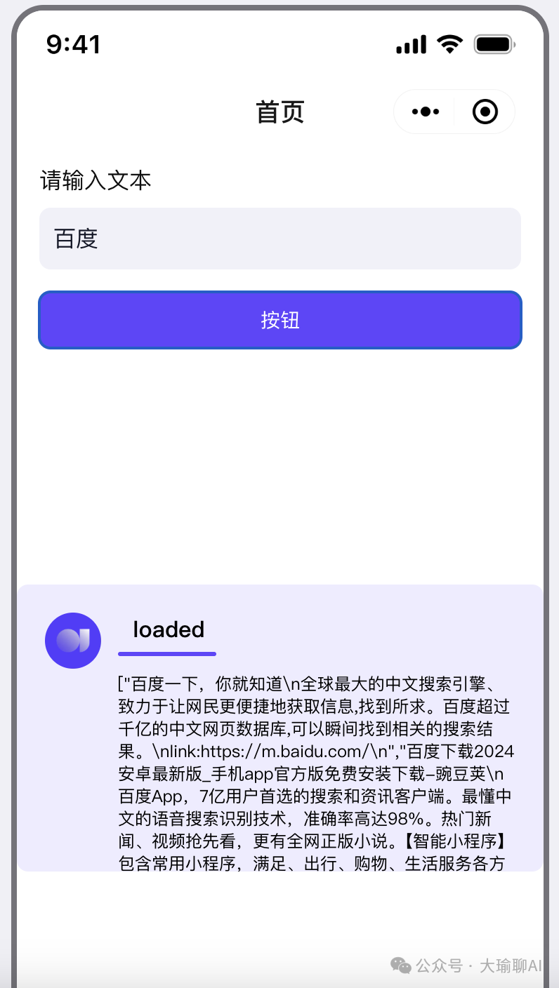 null Coze平台完全开发微信小程序,六边形战士实锤!