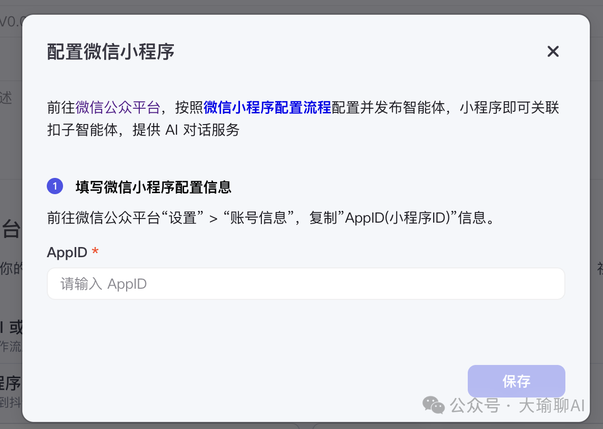 null Coze平台完全开发微信小程序,六边形战士实锤!