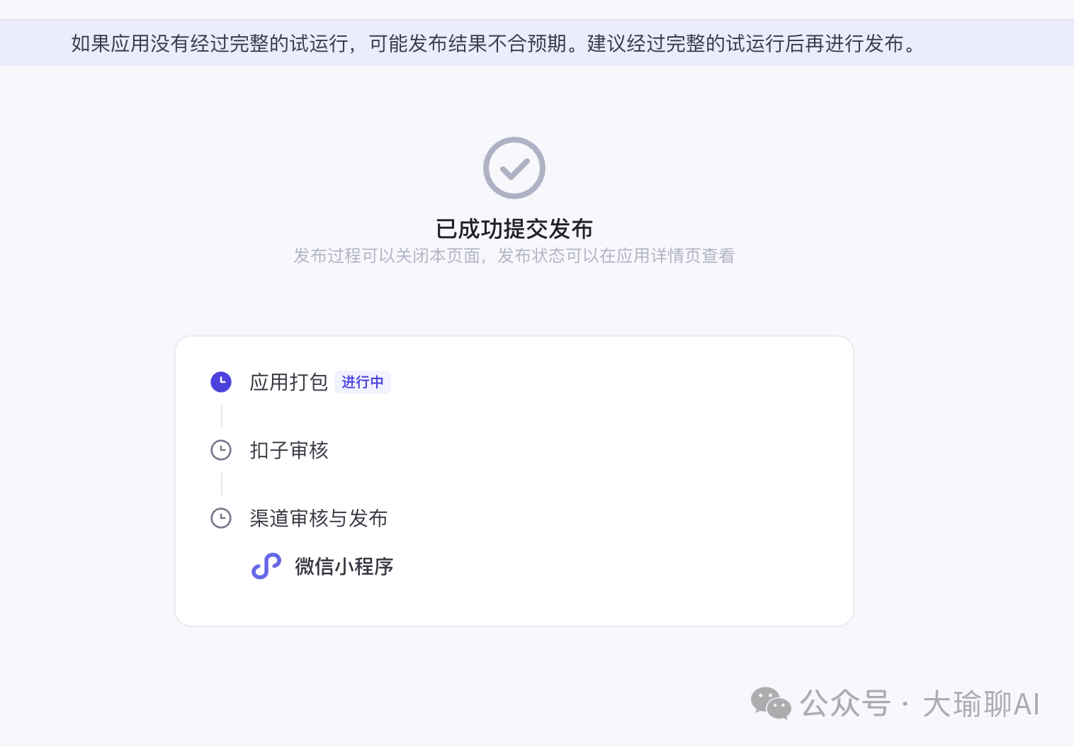 null Coze平台完全开发微信小程序,六边形战士实锤!