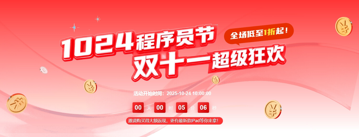 💥 宝塔双11活动来了!搞网站、管服务器的朋友冲一波!