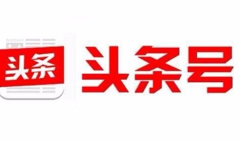 今日头条号自媒体如何快速申请原创与赞赏功能?