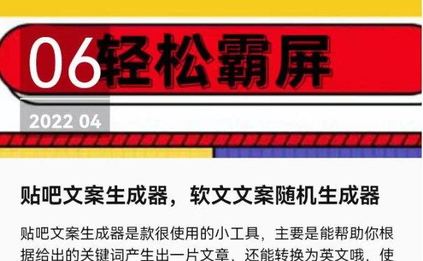 贴吧引流方法有哪些?贴吧引流核心技术,分享最常用的引流方法
