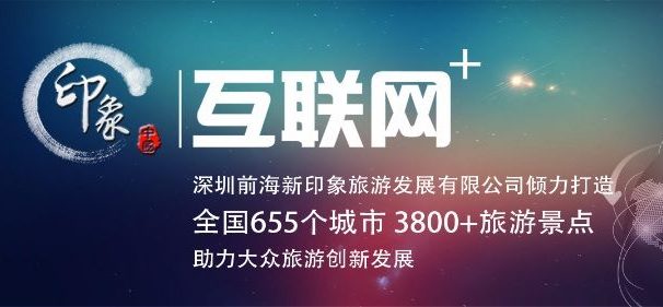 印象中国旅游一卡通靠谱吗,是不是骗局?