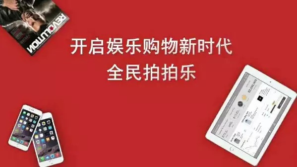 拍拍乐最新动态,来自拍拍乐公司董事长,代理必看!