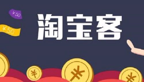 按这几个步骤去做淘宝客,赚不到钱你来找我!