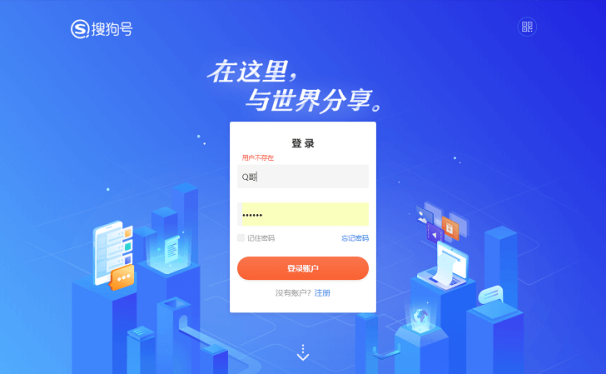 搜狗自媒体平台“搜狗号”,来注册占位吧!