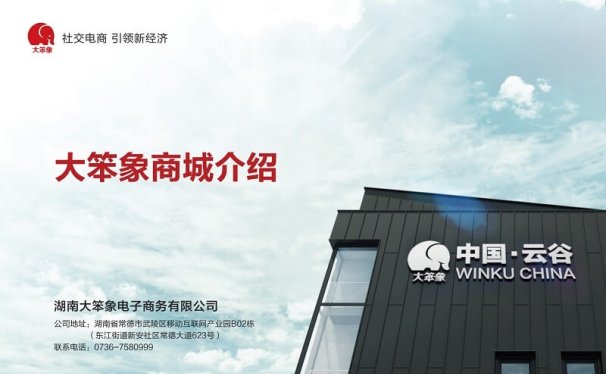 大笨象商城APP简介,大笨象享豆享链是什么?大笨象APP怎么赚钱?