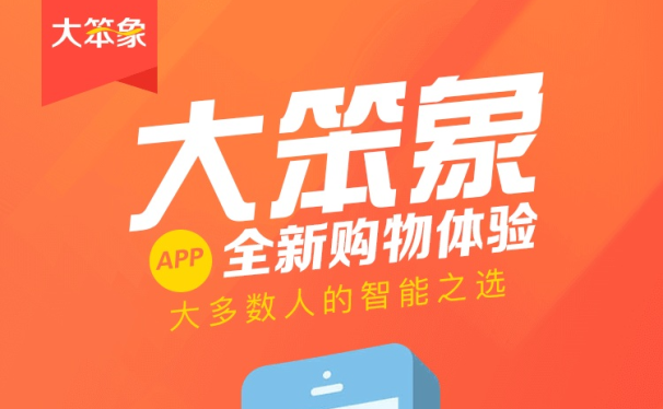 大笨象商城APP怎么赚钱,大笨象商城赚钱攻略